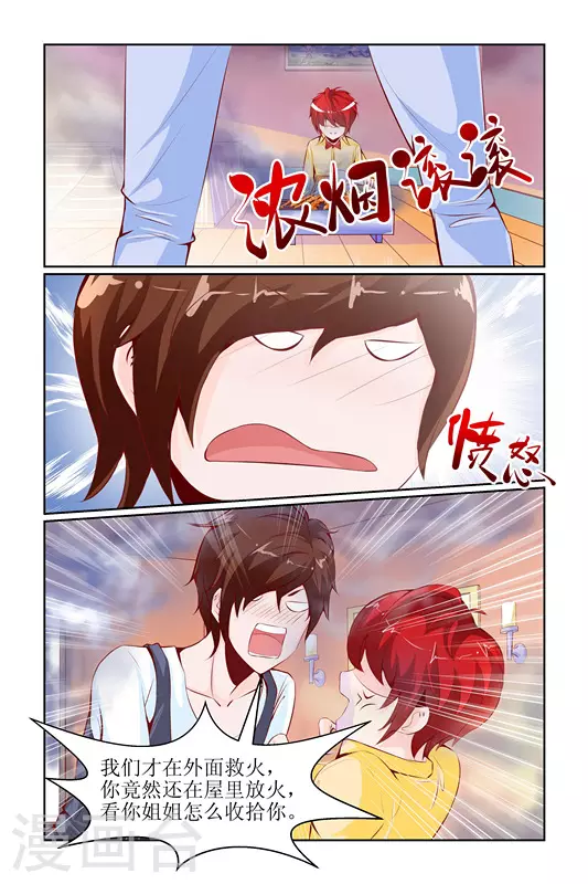 第18话 第14页