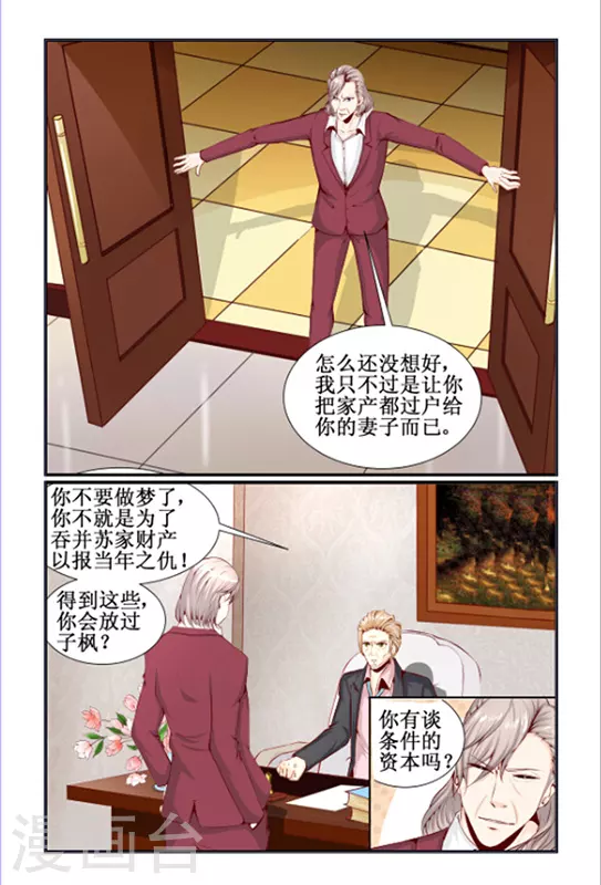 第16话 第3页