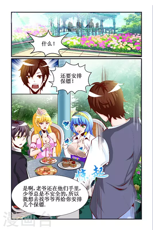 第16话 第5页