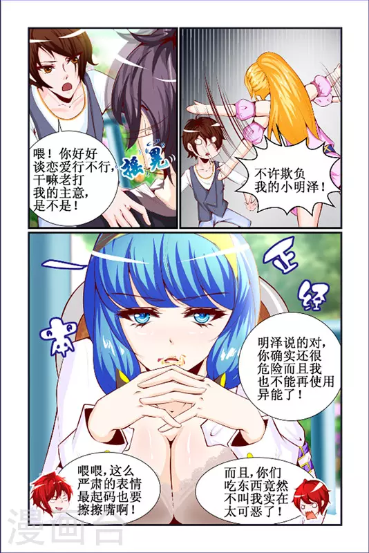 第16话 第6页