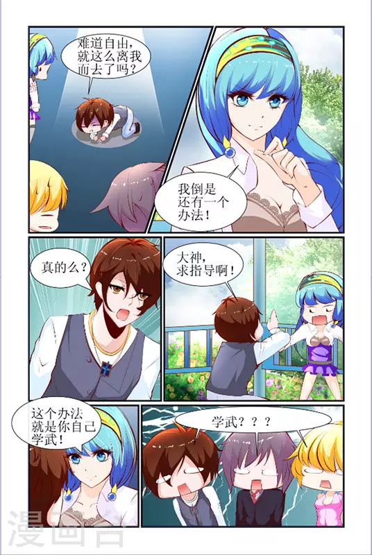 第16话 第7页