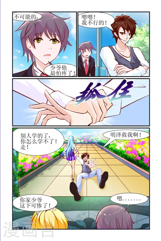 第16话 第8页