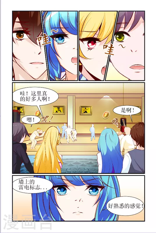 第16话 第10页