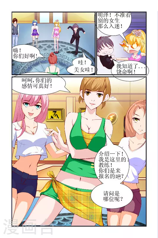 第16话 第11页