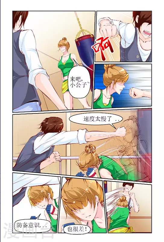 第16话 第13页