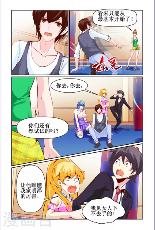 第16话 第14页