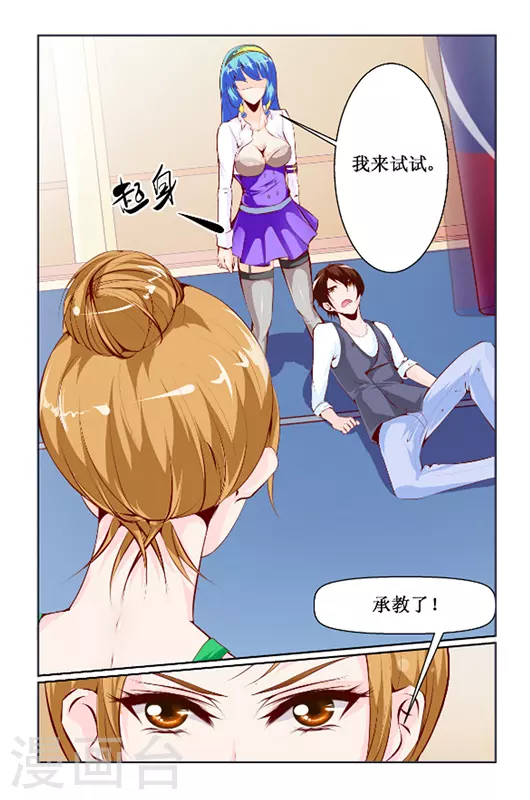 第16话 第15页