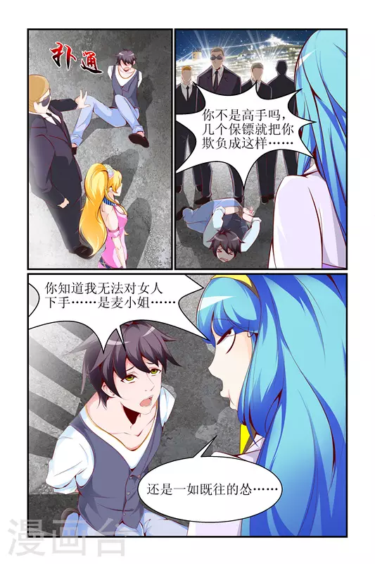 第14话 第3页