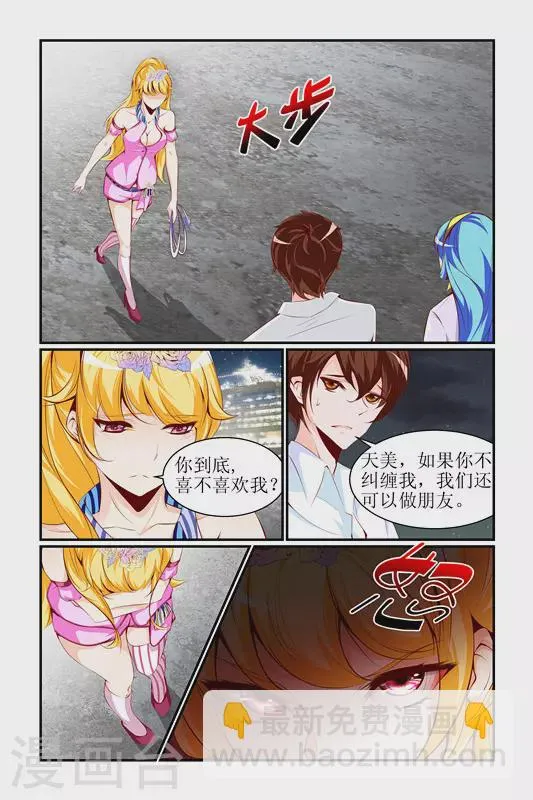 第14话 第4页