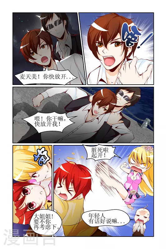第14话 第6页