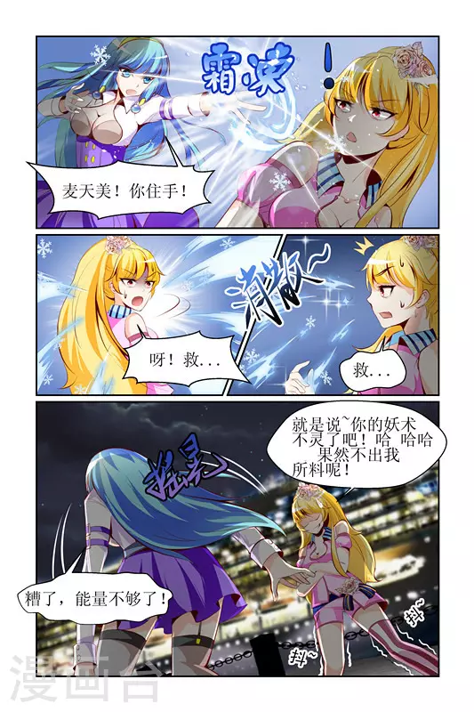 第14话 第7页