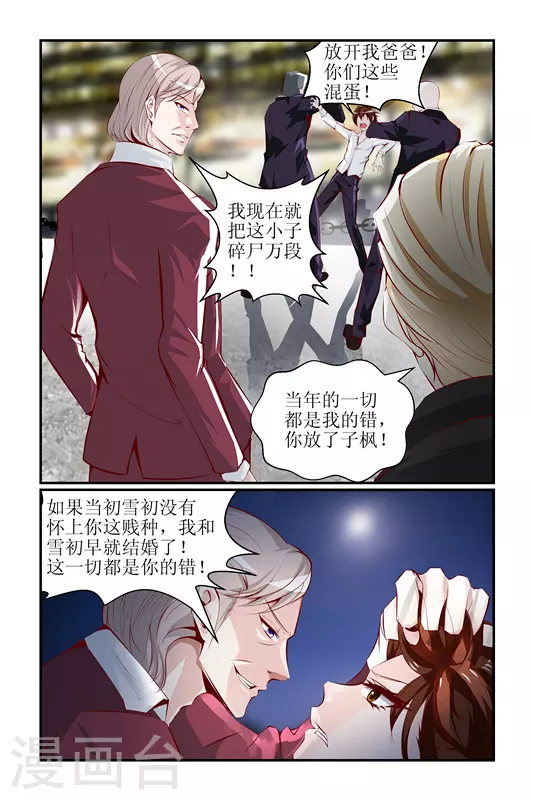 第14话 第9页