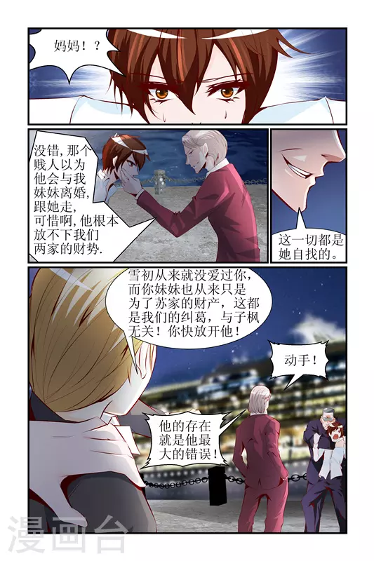 第14话 第10页