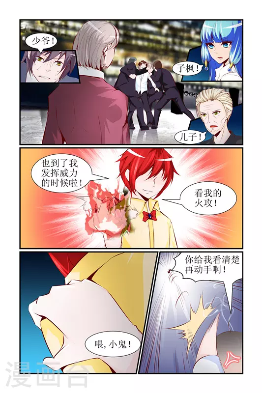 第14话 第11页