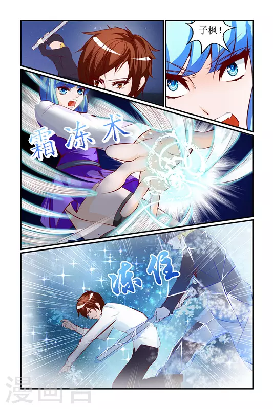 第14话 第12页