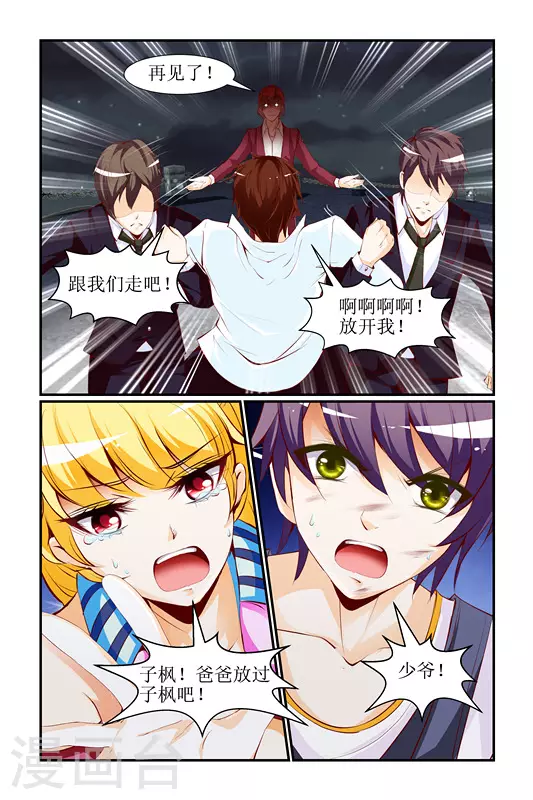 第14话 第14页