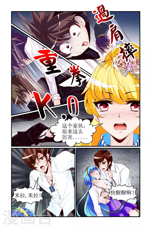第14话 第16页