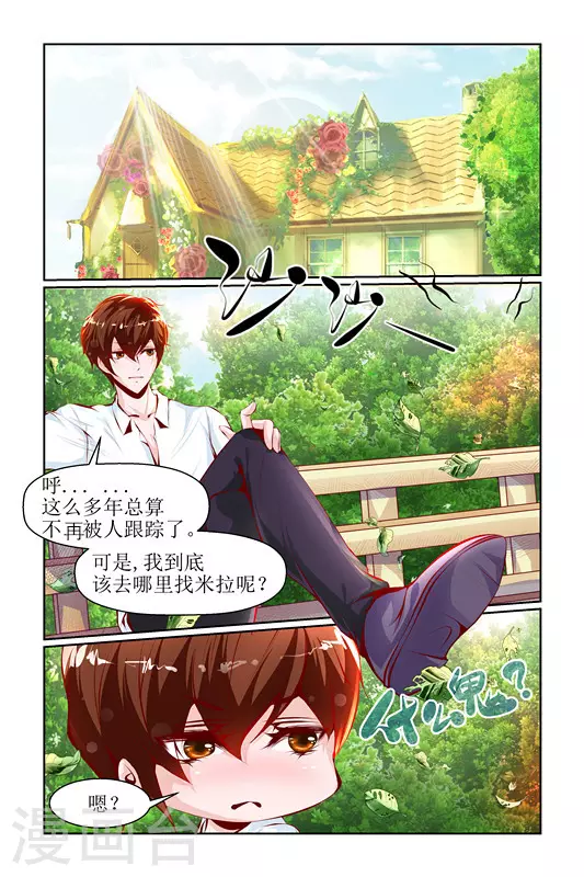 第13话 第2页