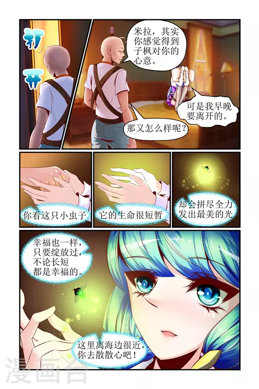 第13话 第10页