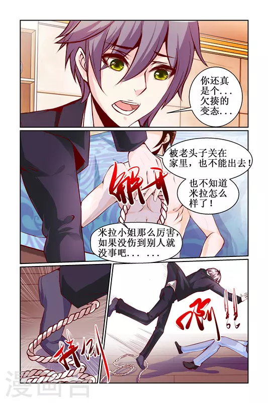 第12话 第5页