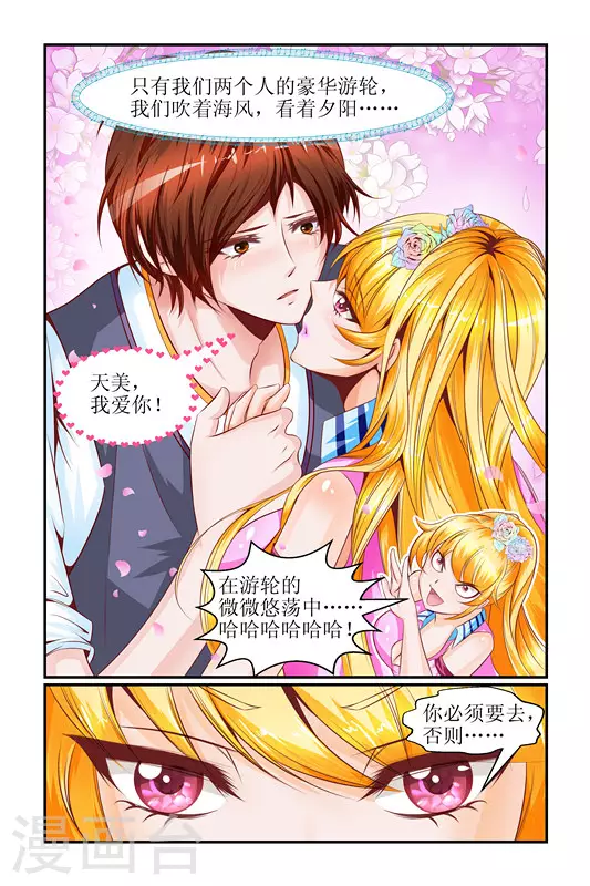第12话 第9页