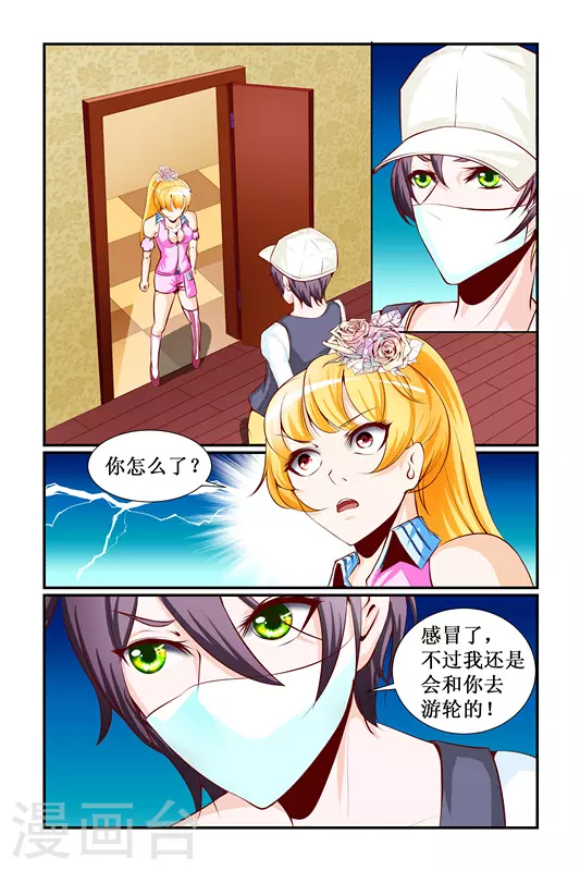 第12话 第13页
