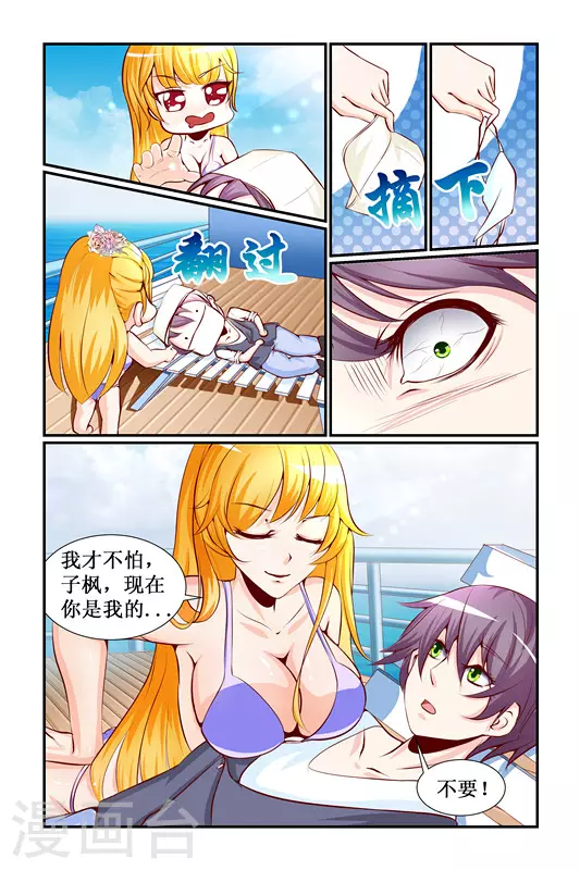 第12话 第16页