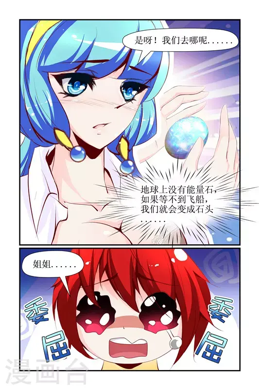 第11话 第9页