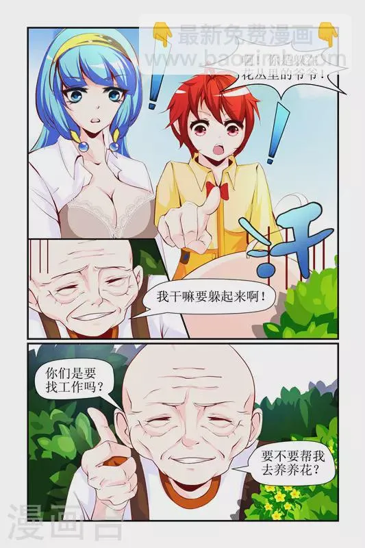 第11话 第11页