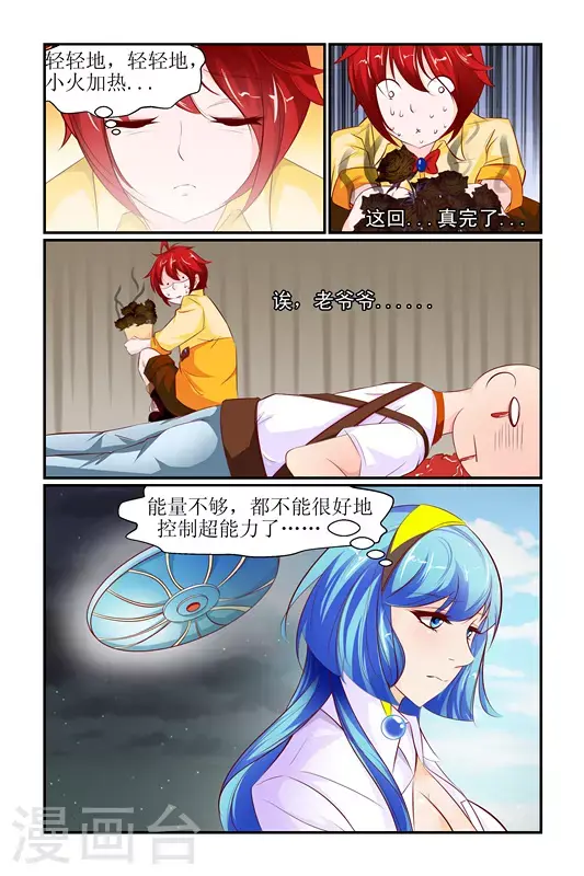 第11话 第16页