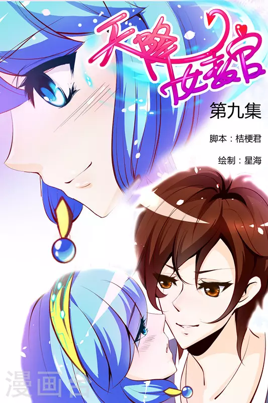 第9话 第1页