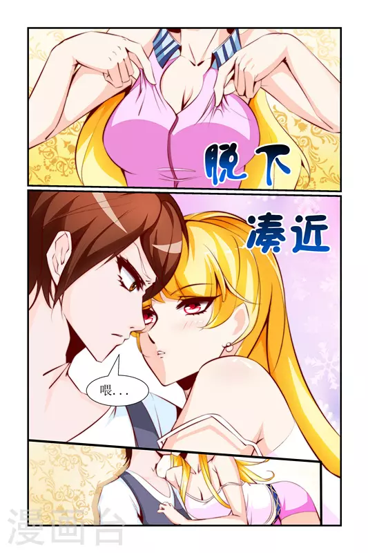 第9话 第3页