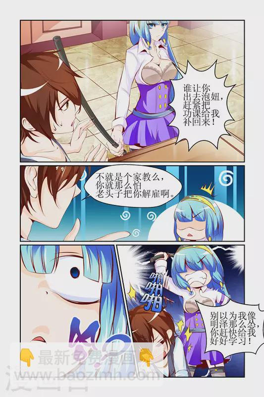 第9话 第9页