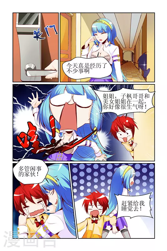 第9话 第12页