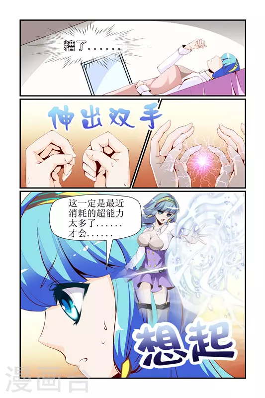 第9话 第15页