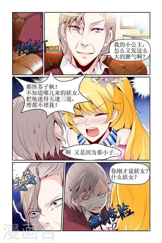 第8话 第7页