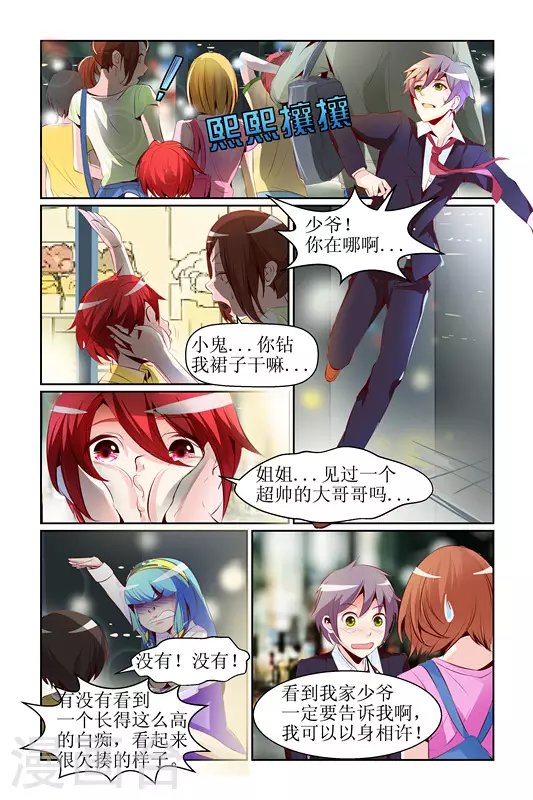 第8话 第11页