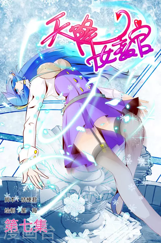第7话 第1页