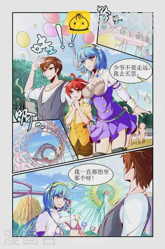 第7话 第2页