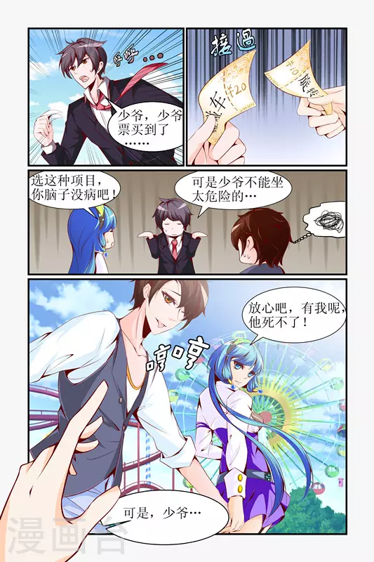 第7话 第3页