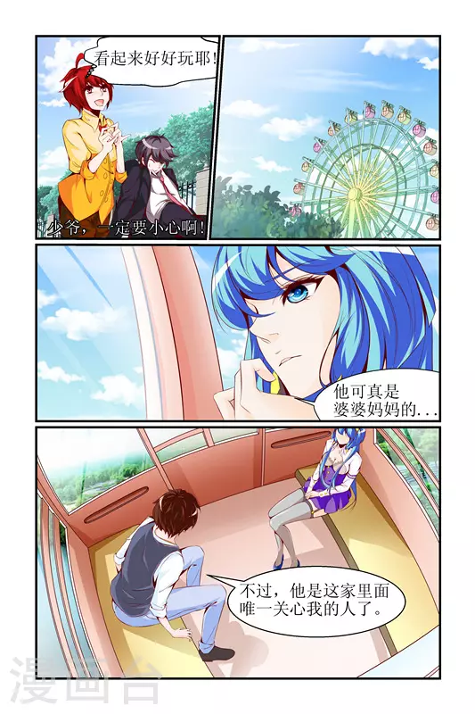 第7话 第4页