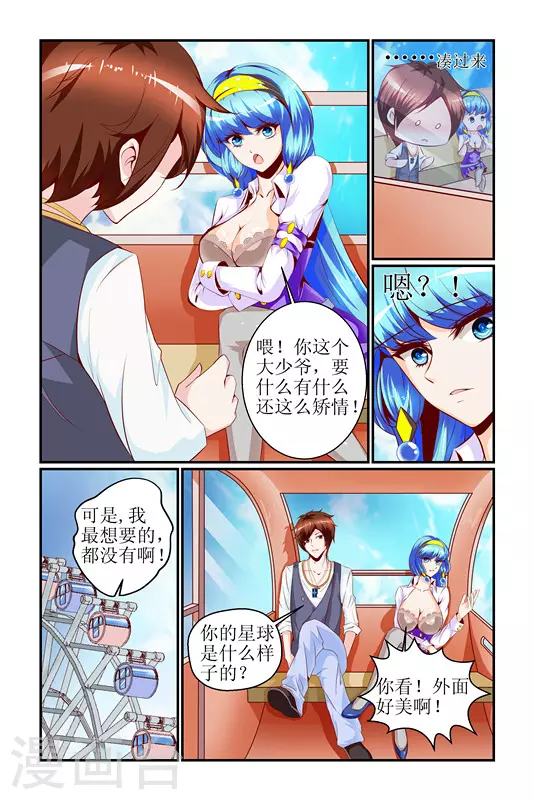 第7话 第5页