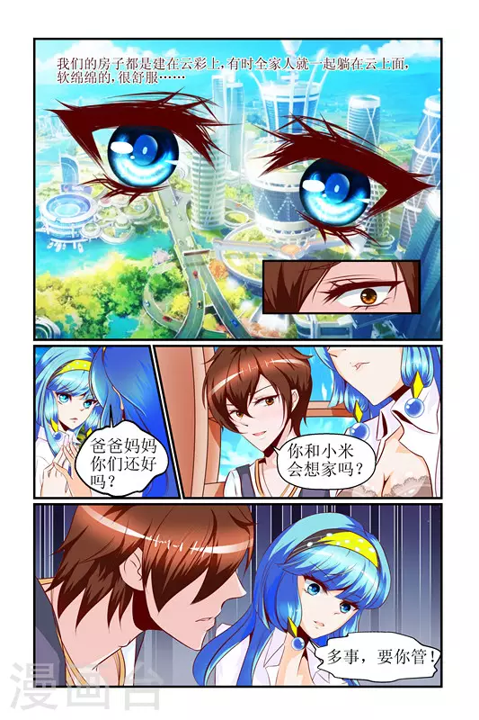 第7话 第6页