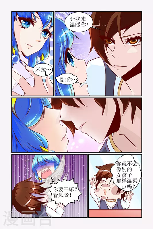 第7话 第7页