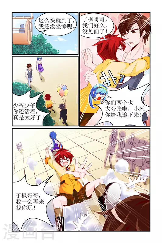 第7话 第8页
