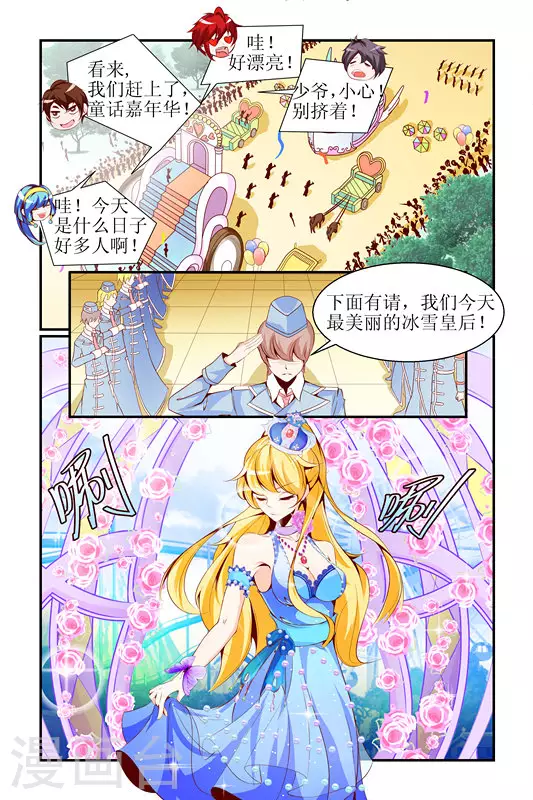 第7话 第9页