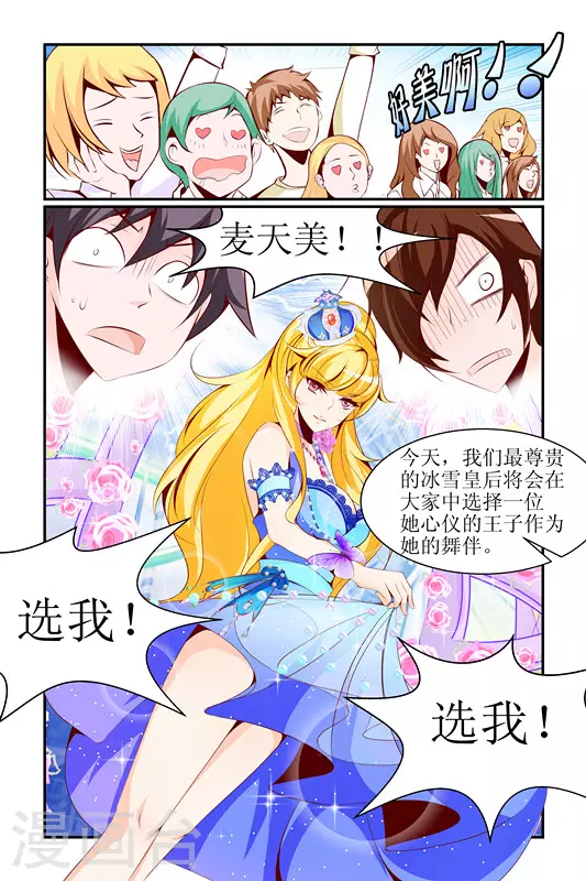 第7话 第10页