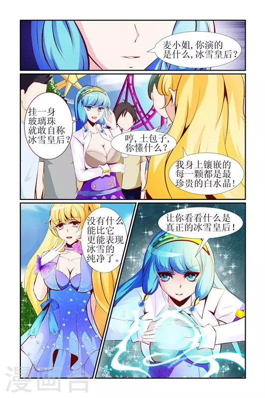 第7话 第14页