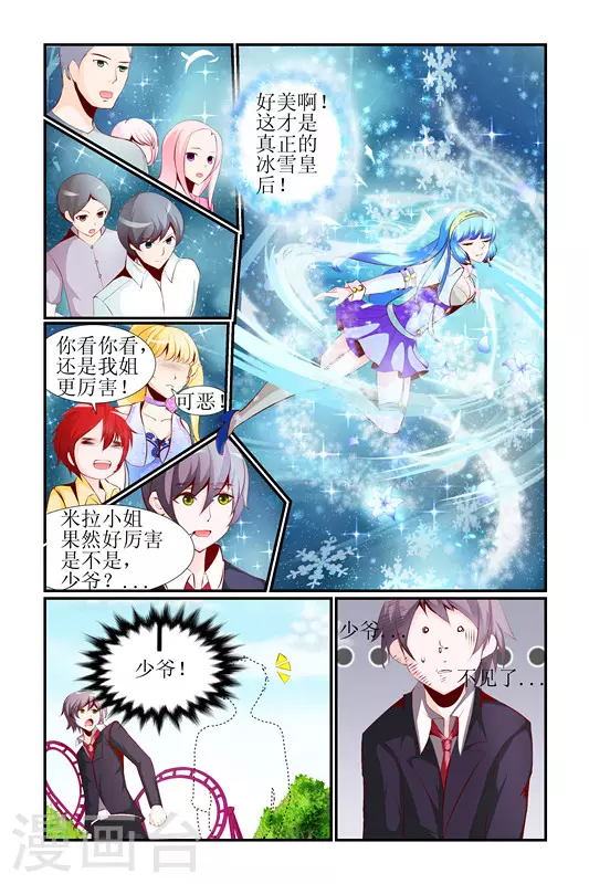 第7话 第16页