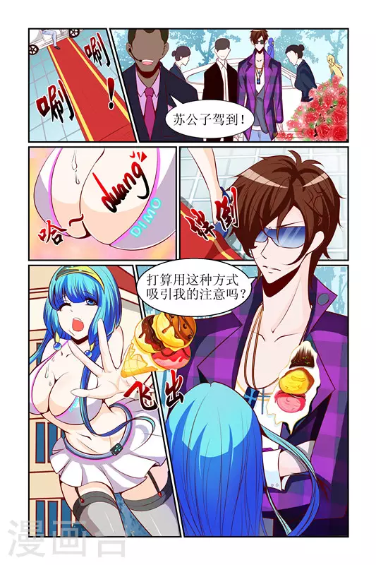 第1话 第3页